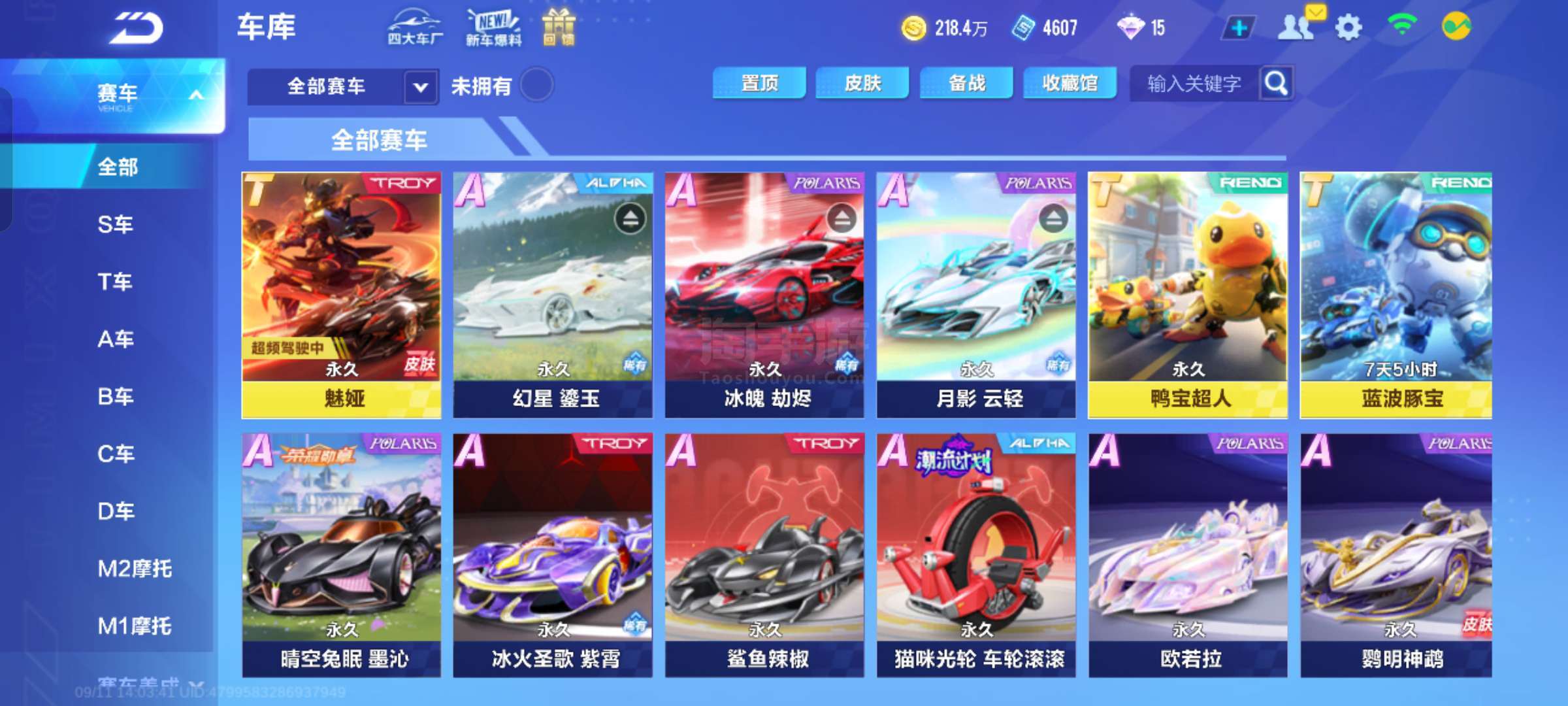队中 队中